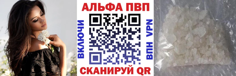Alfa_PVP кристаллы что такое наркотик Среднеколымск