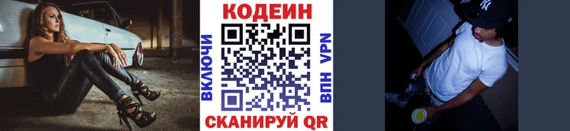 ОМГ ОМГ сайт  Среднеколымск  Codein напиток Lean (лин) 