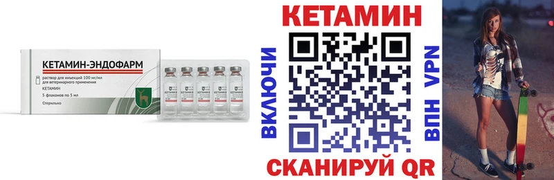 КЕТАМИН VHQ  где найти   Среднеколымск 